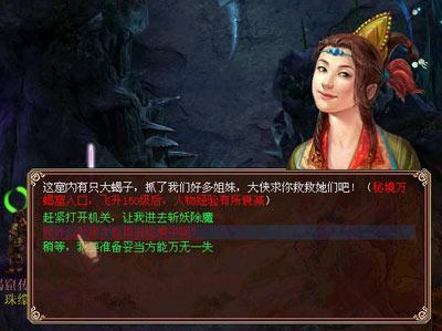 山人说命，如何排大运流年的技巧游戏画面