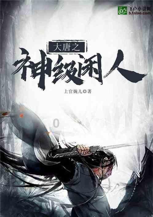 救援受困的萌兔